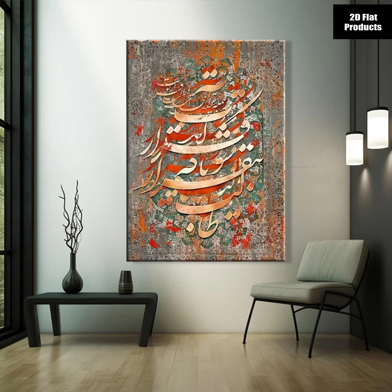 (بدون إطار) لوحة فنية مسطحة ثن - مراجعة Home Textiles Usa وسعره
